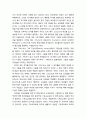 [기독교基督敎교육심리] 정서발달을 위한 효과적 교육 원리의 모색 (효과적인 감성발달을 위한 두 가지 교육원리 제시) 5페이지
