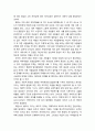 [기독교교육심리 基督敎敎育心理] 자아(Self)에 대한 심리학적 관점 (기능주의의 시각, 상호작용주의의 시각, 정신분석학의 시각, 행동주의의 시각, 현상학적 심리학의 시각, 인도주의 심리학의 시각) 4페이지