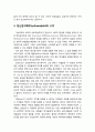 [기독교교육심리 基督敎敎育心理] 자아(Self)에 대한 심리학적 관점 (기능주의의 시각, 상호작용주의의 시각, 정신분석학의 시각, 행동주의의 시각, 현상학적 심리학의 시각, 인도주의 심리학의 시각) 5페이지