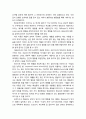 [기독교교육심리 基督敎敎育心理] 자아(Self)에 대한 심리학적 관점 (기능주의의 시각, 상호작용주의의 시각, 정신분석학의 시각, 행동주의의 시각, 현상학적 심리학의 시각, 인도주의 심리학의 시각) 6페이지