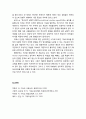 [기독교교육심리 基督敎敎育心理] 자아(Self)에 대한 심리학적 관점 (기능주의의 시각, 상호작용주의의 시각, 정신분석학의 시각, 행동주의의 시각, 현상학적 심리학의 시각, 인도주의 심리학의 시각) 10페이지