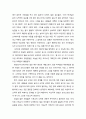 [기독교교육심리 基督敎敎育心理] 영성발달(靈性發達) - 기독교교육에서의 영성발달의 중요성과 필요성에 대한 이해 3페이지