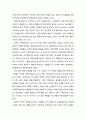 [기독교교육심리 基督敎敎育心理] 영성발달(靈性發達) - 기독교교육에서의 영성발달의 중요성과 필요성에 대한 이해 4페이지