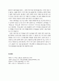 [기독교교육심리 基督敎敎育心理] 영성발달(靈性發達) - 기독교교육에서의 영성발달의 중요성과 필요성에 대한 이해 5페이지