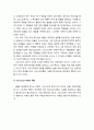 [바울신학 Pauline theology] 하나님의 아들의 구원 사역 (바울이 그리스도의 사역과 그의 죽으심의 의미와 의의를 설명하는 주요 구절, 바울이 사용한 용어들에 대한 이해)
 7페이지
