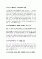 [바울신학 Pauline theology] 성령(Holy Spirit)의 인격적인 구원 사역 (성령의 신성과 구별된 인격성, 그리스도와 연합, 새로운 피조물인 그리스도인, 새 사람, 성령 세례, 인치심, 충만, 거룩, 은사, 순종)
 3페이지