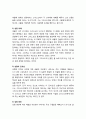 [바울신학 Pauline theology] 성령(Holy Spirit)의 인격적인 구원 사역 (성령의 신성과 구별된 인격성, 그리스도와 연합, 새로운 피조물인 그리스도인, 새 사람, 성령 세례, 인치심, 충만, 거룩, 은사, 순종)
 4페이지