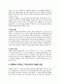 [바울신학 Pauline theology] 성령(Holy Spirit)의 인격적인 구원 사역 (성령의 신성과 구별된 인격성, 그리스도와 연합, 새로운 피조물인 그리스도인, 새 사람, 성령 세례, 인치심, 충만, 거룩, 은사, 순종)
 5페이지