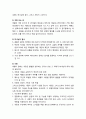[바울신학 Pauline theology] 성령(Holy Spirit)의 인격적인 구원 사역 (성령의 신성과 구별된 인격성, 그리스도와 연합, 새로운 피조물인 그리스도인, 새 사람, 성령 세례, 인치심, 충만, 거룩, 은사, 순종)
 6페이지