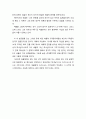 [바울신학 Pauline theology] 그리스도의 위격 (아들의 선재하심, 그리스도이신 예수님, 주이신 예수님, 구주이신 예수님) 7페이지