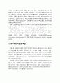 [기독교교육심리] 피아제(Jean Piaget)의 생애와 인지발달(Cognitive Development) 이론의 핵심내용 (조직화, 설계, 적응, 동화, 조화, 평형, 조직, 보존, 분산, 복귀, 자기중심성) 3페이지