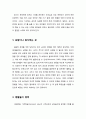 [보육학개론(保育學槪論)] 걸음마 유아를 위한 보육 환경의 영역별 구성 (기저귀 가는 곳, 식사하는 곳, 낮잠, 휴식 하는 곳, 역할놀이 영역, 탐색놀이 영역, 언어 영역, 쌓기 놀이 영역, 미술 영역, 조작놀이 영역, 3페이지