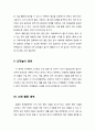 [보육학개론(保育學槪論)] 걸음마 유아를 위한 보육 환경의 영역별 구성 (기저귀 가는 곳, 식사하는 곳, 낮잠, 휴식 하는 곳, 역할놀이 영역, 탐색놀이 영역, 언어 영역, 쌓기 놀이 영역, 미술 영역, 조작놀이 영역, 6페이지