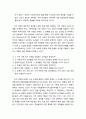 [보육학개론(保育學槪論)] 가족지원 프로그램의 계획 (계획 위원회의 구성, 지역 사회의 요구와 자원 파악, 프로그램의 목표와 역할의 결정, 프로그램 활동의 결정) 4페이지
