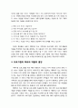 [보육학개론(保育學槪論)] 가족지원 프로그램의 계획 (계획 위원회의 구성, 지역 사회의 요구와 자원 파악, 프로그램의 목표와 역할의 결정, 프로그램 활동의 결정) 5페이지