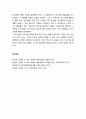 [보육학개론(保育學槪論)] 가족지원 프로그램의 계획 (계획 위원회의 구성, 지역 사회의 요구와 자원 파악, 프로그램의 목표와 역할의 결정, 프로그램 활동의 결정) 7페이지
