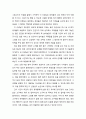 [보육학개론(保育學槪論)] 어린이집의 하루 생활(일과) - 어린이집의 하루 생활을 관찰 및 일기형식으로 기록하고 느낀점 (어린이집 실습 보고서) 2페이지