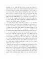 [보육학개론(保育學槪論)] 어린이집의 하루 생활(일과) - 어린이집의 하루 생활을 관찰 및 일기형식으로 기록하고 느낀점 (어린이집 실습 보고서) 4페이지