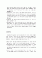 [보육학개론] 보육nurture 프로그램의 평가 방법의 이해 (관찰법, 면접법, 설문지법, 기타 자료 수집 방법) 3페이지