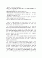 [보육학개론] 보육nurture 프로그램의 평가 방법의 이해 (관찰법, 면접법, 설문지법, 기타 자료 수집 방법) 4페이지