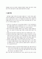 [보육학개론] 보육nurture 프로그램의 평가 방법의 이해 (관찰법, 면접법, 설문지법, 기타 자료 수집 방법) 5페이지