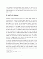 [조직신학組織神學] 역사적 전천년설, 세대주의적 전천년설, 무천년설을 비교하고, 본인의 입장을 쓰시오 3페이지