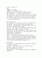 [보육nurture학개론] 영유아의 연령별 놀잇감 - 영아를 위한 놀잇감(생후 6개월까지 영아, 생후 7-12개월 영아를 위한 놀잇감), 걸음마기 유아를 위한 놀잇감(1세, 2세, 3세 유아를 위한 놀잇감) 6페이지