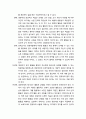 [보육학개론] 영유아嬰乳兒 수업 전략의 이해 (수업의 개별적 전략, 수업 전략의 적용, 수업 전략의 설정, 수업 전략의 운영) 4페이지