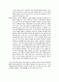 [보육학개론] 영유아嬰乳兒 수업 전략의 이해 (수업의 개별적 전략, 수업 전략의 적용, 수업 전략의 설정, 수업 전략의 운영) 5페이지