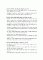[보육학개론] 영유아嬰乳兒 보육의 영역별 교수 방법 (신체 발달 영역, 언어 영역, 인지 발달 영역, 정서 발달 영역, 사회 영역) 7페이지