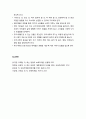 [보육학개론] 영유아嬰乳兒 보육의 영역별 교수 방법 (신체 발달 영역, 언어 영역, 인지 발달 영역, 정서 발달 영역, 사회 영역) 9페이지