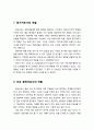 [보육학개론] 영유아嬰乳兒 보육교사의 역할 (다양한 보육교사의 역할에 대한 이해와 그에 맞는 적절한 예시를 통한 바람직한 보육교사에 관한 고찰) 6페이지