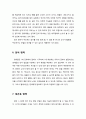 [보육학개론] 영아嬰兒를 위한 보육 환경의 영역별 구성 (기저귀 가는 곳, 수유 및 식사하는 곳, 낮잠 및 휴식하는 곳, 심리사회적 영역, 탐색 영역, 언어 영역, 대근육 영역, 소근육 영역, 현관, 부모 대기실 5페이지