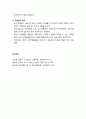 [청소년교육개론] 청소년teenagers의 개인적 문제행동(스트레스와 우울증) - 스트레스의 의미와 기능 및 원인과 대처, 우울증의 일반적 증상과 청소년 우울증의 특징, 청소년 우울증의 원인과 성차 및 예방과 치료 7페이지