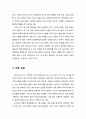 [보육학개론(保育學槪論)] 가정 중심 보육(保育)의 이해 (가정 중심 보육의 개념과 자기집 보육 및 가정 보육의 이해) 4페이지