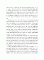 [보육학개론(保育學槪論)] 가정 중심 보육(保育)의 이해 (가정 중심 보육의 개념과 자기집 보육 및 가정 보육의 이해) 5페이지