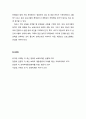 [보육학개론(保育學槪論)] 가정 중심 보육(保育)의 이해 (가정 중심 보육의 개념과 자기집 보육 및 가정 보육의 이해) 7페이지