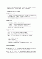 [사회문제론 社會問題論] 사회문제(社會問題)의 개념과 연구방법 (사회문제의 개념, 현대사회문제와 사회환경, 사회문제해결의 방향, 사회문제의 연구방법) 3페이지