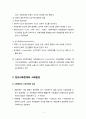 [사회문제론 社會問題論] 사회문제(社會問題)의 개념과 연구방법 (사회문제의 개념, 현대사회문제와 사회환경, 사회문제해결의 방향, 사회문제의 연구방법) 4페이지