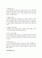 [사회문제론 社會問題論] 사회문제(社會問題)의 개념과 연구방법 (사회문제의 개념, 현대사회문제와 사회환경, 사회문제해결의 방향, 사회문제의 연구방법) 5페이지