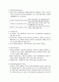 [사회문제론 社會問題論] 사회문제(社會問題)의 개념과 연구방법 (사회문제의 개념, 현대사회문제와 사회환경, 사회문제해결의 방향, 사회문제의 연구방법) 6페이지