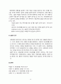 [사회문제론 社會問題論] 사회문제(社會問題)의 개념과 연구방법 (사회문제의 개념, 현대사회문제와 사회환경, 사회문제해결의 방향, 사회문제의 연구방법) 10페이지