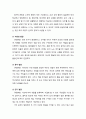 [보육학개론 保育學槪論] 유아기(幼兒期)의 발달과 보육(3세~5세) (신체 및 운동 발달, 사회성 발달, 정서 발달, 인지 발달, 언어 발달) 7페이지