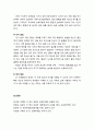 [보육학개론 保育學槪論] 영아기(嬰兒期)의 발달과 보육(1개월~18개월) - 신체 및 운동 발달, 사회성 발달, 정서 발달, 인지 발달, 언어 발달의 이해 8페이지