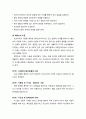 [보육학개론 保育學槪論] 아동 발달 이론(兒童發達理論) {성숙 이론, 정신분석 이론(프로이트의 이론,에릭슨 이론), 피아제 인지 이론, 학습 이론(스키너의 조작적 조건화의 원리,반두라의 사회학습 이론)} 5페이지