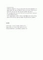 [청소년교육개론 靑少年敎育槪論] 청소년의 사회적 문제행동 (청소년 폭력, 청소년 집단 괴롭힘, 가출, 청소년의 사이버 일탈문제) 9페이지