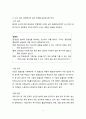[직업과 윤리] 한국 경제윤리(經濟倫理)의 현황과 과제 (한국 자본주의의 윤리적 위상, 한국 경제윤리의 현황, 비윤리적 분배의 영향, 한국 경제윤리와 실천 방향, 경제윤리 확립을 위한 정부의 역할) 3페이지