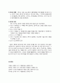 [자원봉사론] 자원봉사활동(Volunteer Activity)의 홍보 및 평가 (자원봉사활동 홍보의 필요성과 기능 및 홍보의 주체와 대상, 홍보방법, 자원봉사활동의 평가와 평가방법 활용) 8페이지