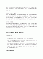 [사회문제론] 청소년 문제(靑少年問題) (청소년 문제의 개념과 성격 및 유래와 관련요인, 청소년 문제의 원인에 대한 이론과 유형, 비행청소년의 처리와 대책) 4페이지
