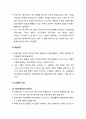 [사회문제론] 청소년 문제(靑少年問題) (청소년 문제의 개념과 성격 및 유래와 관련요인, 청소년 문제의 원인에 대한 이론과 유형, 비행청소년의 처리와 대책) 5페이지